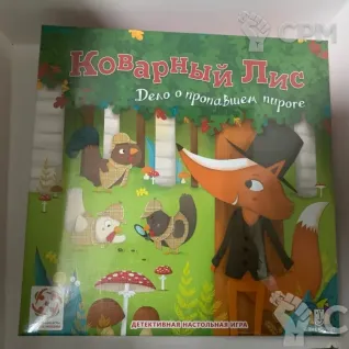 Описание картинки Коварный Лис от zurdo по цене 1 000руб | Свободный Рынок Миниатюр - СРМ