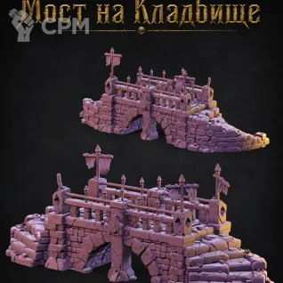 Описание картинки Мост на Кладбище от Террейн Для Всех по цене 1 990руб | Свободный Рынок Миниатюр - СРМ