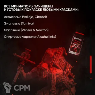 Описание картинки Миниатюра Страж Скьявона 2 для нри днд 5е от ChurcHehe 3d print по цене 753руб | Свободный Рынок Миниатюр - СРМ