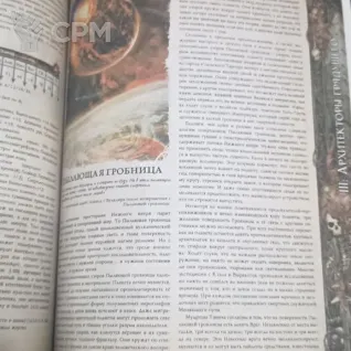 Описание картинки BlackCrusade: The Tome of Fate (на русском) от Печатня дядюшки Бу по цене 1 000руб | Свободный Рынок Миниатюр - СРМ