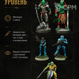 Описание картинки Покрас миниатюр (Warhammer, DnD, Настольные игры) от RobinGrib по цене 750руб | Свободный Рынок Миниатюр - СРМ
