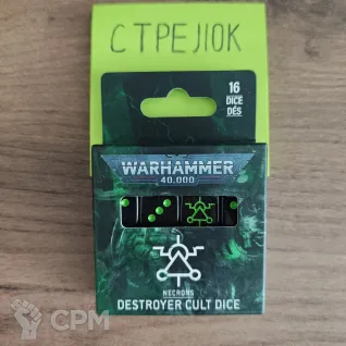 Описание картинки Necrons Destroyer Cult Dice 10th от CTPEJIOK по цене 4 500руб | Свободный Рынок Миниатюр - СРМ