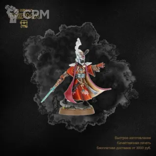 Описание картинки Прокси-модель для тренировки покраса Warhammer 40000 / ВАРХАММЕР 40000 ELDARS от 3D-мастерская ФЕРМА" по цене 500руб | Свободный Рынок Миниатюр - СРМ