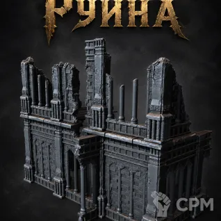 Описание картинки Руина от Террейн Для Всех по цене 990руб | Свободный Рынок Миниатюр - СРМ