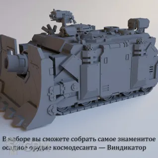 Описание картинки Набор миниатюр Warhammer 40000 Adeptus Astartes: Vindicator / Космодесант: Виндикатор от Лавка Приключенца по цене 999руб | Свободный Рынок Миниатюр - СРМ
