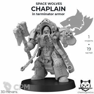 Описание картинки Space Wolves Chaplain in Terminator Armor от  по цене 350руб | Свободный Рынок Миниатюр - СРМ