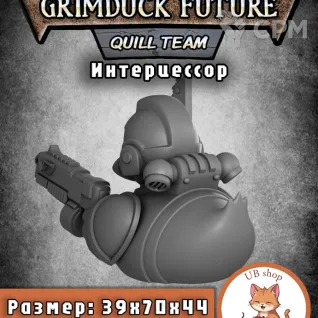 Описание картинки Фигурка уточка - интерцессор, warhammer 40k от Unnamable_shop по цене 700руб | Свободный Рынок Миниатюр - СРМ