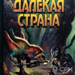 Описание картинки Battletech Далёкая страна от 3Д печать миниатюр по цене 447руб | Свободный Рынок Миниатюр - СРМ