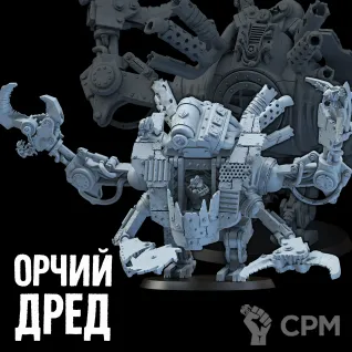Описание картинки Миниатюра Орчий Deff Dread от Brother Ork по цене 2 480руб | Свободный Рынок Миниатюр - СРМ
