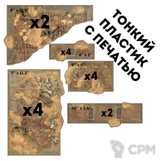 Описание картинки Подложки (футпринт) под террейн Warhammer 40000 (11ed) Пластик с печатью от TerraCutter по цене 6 000руб | Свободный Рынок Миниатюр - СРМ