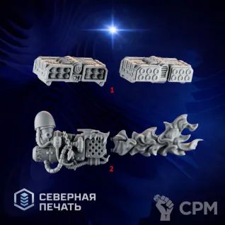 Описание картинки Тяжёлое вооружение (Тяжёлое вооружение) от Северная печать по цене 100руб | Свободный Рынок Миниатюр - СРМ