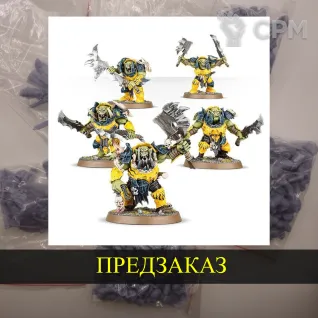 Описание картинки Orruk Brutes от White Rhino по цене 800руб | Свободный Рынок Миниатюр - СРМ