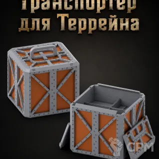 Описание картинки Транспортёр для Террейна от Террейн Для Всех по цене 5 990руб | Свободный Рынок Миниатюр - СРМ