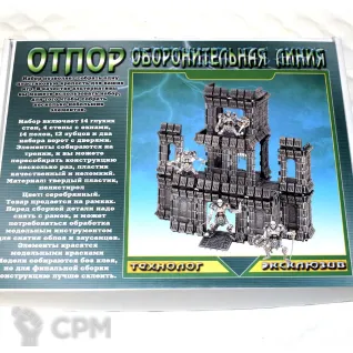Описание картинки Оборонительная линия Отпор (в упаковке) от Soul Dark по цене 1 250руб | Свободный Рынок Миниатюр - СРМ