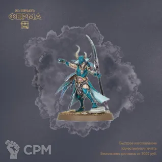 Описание картинки Disciples of Tzeentch - Последователи Тзинча от 3D-мастерская ФЕРМА" по цене 100руб | Свободный Рынок Миниатюр - СРМ