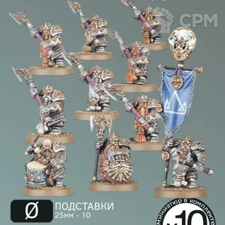 Описание картинки Длиннобородые | Longbeards от W1L50n по цене 1 100руб | Свободный Рынок Миниатюр - СРМ