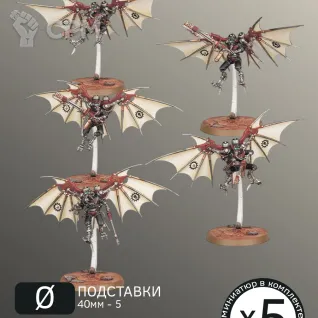 Описание картинки Птераксии | Pteraxii Sterylizors/Skystalkers от W1L50n по цене 1 100руб | Свободный Рынок Миниатюр - СРМ