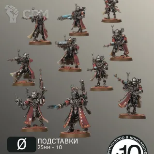 Описание картинки Скитарии | Skitarii Vanguard/Rangers от W1L50n по цене 1 100руб | Свободный Рынок Миниатюр - СРМ