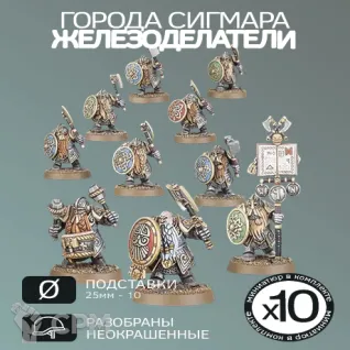 Описание картинки Железоломщики | Ironbreakers от W1L50n по цене 1 100руб | Свободный Рынок Миниатюр - СРМ