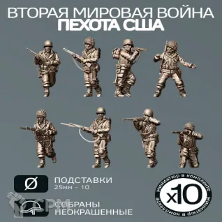 Описание картинки Пехота США | US Rifleman от W1L50n по цене 1 000руб | Свободный Рынок Миниатюр - СРМ