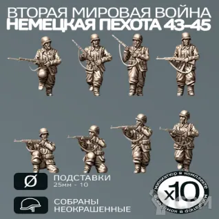 Описание картинки Немецкая Пехота 43-45г. | GER Rifleman 43-45 от W1L50n по цене 1 000руб | Свободный Рынок Миниатюр - СРМ