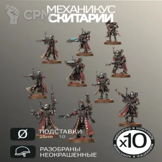 Описание картинки Скитарии | Skitarii Vanguard/Rangers от W1L50n по цене 1 100руб | Свободный Рынок Миниатюр - СРМ