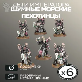 Описание картинки Шумные морские пехотинцы | Noise Marines от W1L50n по цене 1 100руб | Свободный Рынок Миниатюр - СРМ