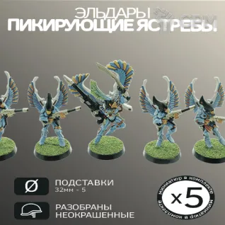 Описание картинки Пикирующие ястребы | Swooping Hawks от W1L50n по цене 900руб | Свободный Рынок Миниатюр - СРМ