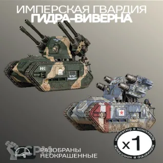 Описание картинки Гидра-виверна | Hydra Wyvern от W1L50n по цене 1 800руб | Свободный Рынок Миниатюр - СРМ