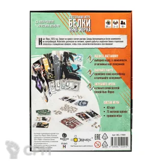 Описание картинки Белки Нью-Йорка от Кот и Ворон по цене 1 420руб | Свободный Рынок Миниатюр - СРМ