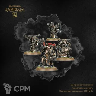 Описание картинки Прокси-модель для тренировки покраса Warhammer 40000 / ВАРХАММЕР 40000 CHAOS от 3D-мастерская ФЕРМА" по цене 500руб | Свободный Рынок Миниатюр - СРМ