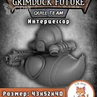 Описание картинки Фигурка уточка - интерцессор, warhammer 40k от Unnamable_shop по цене 700руб | Свободный Рынок Миниатюр - СРМ