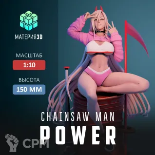 Описание картинки Пауэр - Человек Бензопила / (Power - Chainsaw Man) от Материя 3D по цене 2 190руб | Свободный Рынок Миниатюр - СРМ