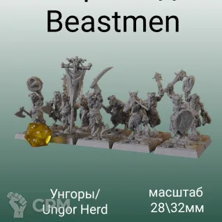 Описание картинки Beastman Beast Satyrs Melee от 3DPrintClub по цене 75руб | Свободный Рынок Миниатюр - СРМ