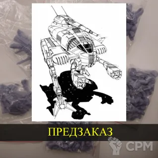 Описание картинки Hussar от White Blackjack по цене 399руб | Свободный Рынок Миниатюр - СРМ