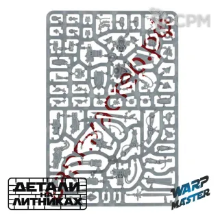 Описание картинки Paragon Warsuits от WARP Master по цене 2 180руб | Свободный Рынок Миниатюр - СРМ