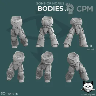 Описание картинки Sons of Horus Bodies v1 от  по цене 550руб | Свободный Рынок Миниатюр - СРМ