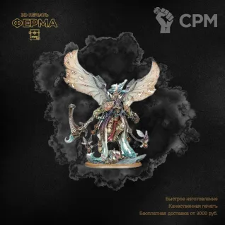 Описание картинки Прокси-модель для тренировки покраса Warhammer 40000 / ВАРХАММЕР 40000 DEATH GUARD от 3D-мастерская ФЕРМА" по цене 500руб | Свободный Рынок Миниатюр - СРМ