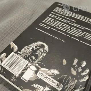 Описание картинки Ходячие мертвецы. Полное собрание. Все 4 тома. от  по цене 17 000руб | Свободный Рынок Миниатюр - СРМ