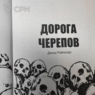 Описание картинки Готрек и Феликс. Пятый Омнибус от Naggaroth Night по цене 3 500руб | Свободный Рынок Миниатюр - СРМ