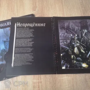 Описание картинки Кодекс Темных Ангелов на Русском языке Codex от Coven of the Damned по цене 4 900руб | Свободный Рынок Миниатюр - СРМ