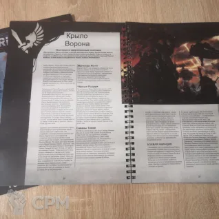 Описание картинки Кодекс Темных Ангелов на Русском языке Codex от Coven of the Damned по цене 4 900руб | Свободный Рынок Миниатюр - СРМ