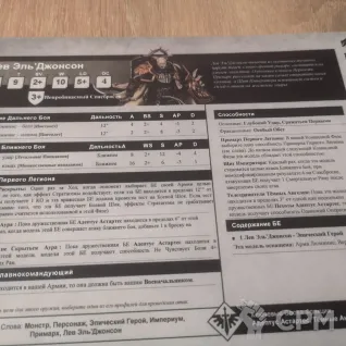 Описание картинки Кодекс Темных Ангелов на Русском языке Codex от Coven of the Damned по цене 4 900руб | Свободный Рынок Миниатюр - СРМ