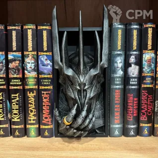 Описание картинки Book Nook - Sauron Lord of The Rings от Naggaroth Night по цене 3 000руб | Свободный Рынок Миниатюр - СРМ