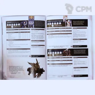 Описание картинки Кодекс космодесанта 10-й редакции на русском Warhammer 40000 / Codex Space Marines от Capybara Shop по цене 1 650руб | Свободный Рынок Миниатюр - СРМ