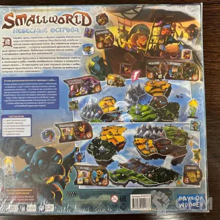 Описание картинки Smallword база + Подземный мир + Небесные острова от Bago0oR по цене 8 730руб | Свободный Рынок Миниатюр - СРМ