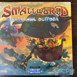 Описание картинки Smallword база + Подземный мир + Небесные острова от Bago0oR по цене 8 730руб | Свободный Рынок Миниатюр - СРМ