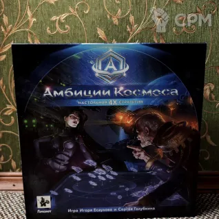 Описание картинки Настольная игра "Амбиции космоса" от MrSandman по цене 1 800руб | Свободный Рынок Миниатюр - СРМ