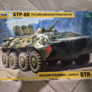 Описание картинки БТР-80 Российский бронетранспортер. Фирма Zvezda. 1/35 от 1oDiVo1 по цене 900руб | Свободный Рынок Миниатюр - СРМ