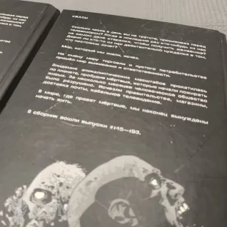 Описание картинки Ходячие мертвецы. Полное собрание. Все 4 тома. от  по цене 17 000руб | Свободный Рынок Миниатюр - СРМ